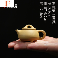 迷你小紫砂壶茶宠袖珍小旅行茶具宜兴指尖壶倒立西施壶茶具摆件 国泰家和 石飘黄泥(指尖壶