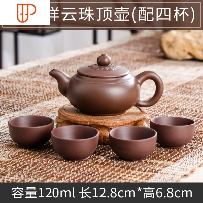 宜兴壶纯手工原矿朱泥小号泡旅行茶具球孔西施壶家用套装功夫茶具 国泰家和 棕色祥云珠顶壶[配四杯]