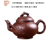 旅行茶具大容量大号壶家用功夫茶具杯套装宜兴朱泥梅花壶 国泰家和 棕色中号梅花壶 420ml