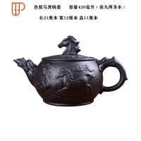 旅行茶具大容量大号壶家用功夫茶具杯套装宜兴朱泥梅花壶 国泰家和 黑色骏马奔腾壶 420ml