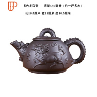 旅行茶具大容量大号壶家用功夫茶具杯套装宜兴朱泥梅花壶 国泰家和 黑色龙马壶 560ml