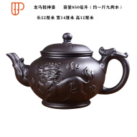 旅行茶具大容量大号壶家用功夫茶具杯套装宜兴朱泥梅花壶 国泰家和 黑色龙马精神壶 850ml