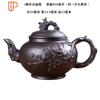 旅行茶具大容量大号壶家用功夫茶具杯套装宜兴朱泥梅花壶 国泰家和 黑色梅雀报春壶 850ml