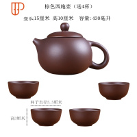 壶功夫茶具套装大容量旅行茶具家用手工泡旅行茶具送四杯 国泰家和 棕色西施壶(送4杯)