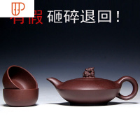 精品宜兴紫砂壶全纯手工名家老紫泥茶壶茶具套装吉祥如意 国泰家和 貔貅盖妞+两个小杯