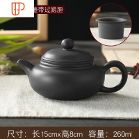 壶带茶漏过滤内胆泡茶大容量半手工青瓷功夫旅行茶具家用 国泰家和 黑色仿古壶带茶漏 断水送四杯