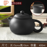 壶带茶漏过滤内胆泡茶大容量功夫旅行茶具家用 国泰家和 黑色西施壶带茶漏 断水送四杯