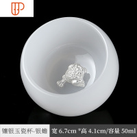 镶银白瓷玉瓷旅行茶具品茗杯 琉璃玉建盏主人杯单杯银杯功夫茶具 国泰家和 镶银玉瓷杯-银蟾