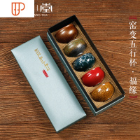五大名窑品茗杯 功夫白瓷 主人杯旅行茶具汝窑开片建盏小杯子 国泰家和 窑变五行杯[福缘]