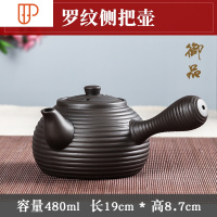 紫砂茶具酒精炉功夫泡茶炉蜡烛台仿古茶炉套装烧水壶温酒器酒精灯 国泰家和 罗纹侧把壶(潮式)