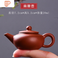 宜兴迷你紫砂茶壶指尖壶茶宠茶玩可养袖珍小茶壶功夫茶具配件摆件 国泰家和 朱泥《扁腹壶》紫砂指尖壶