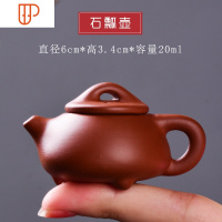 宜兴迷你紫砂茶壶指尖壶茶宠茶玩可养袖珍小茶壶功夫茶具配件摆件 国泰家和 朱泥《石飘壶》紫砂指尖壶