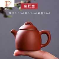 宜兴迷你紫砂茶壶指尖壶茶宠茶玩可养袖珍小茶壶功夫茶具配件摆件 国泰家和 朱泥《秦权壶》紫砂指尖壶