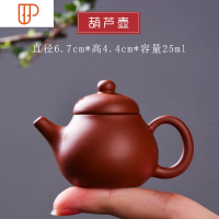 宜兴迷你青瓷旅行茶具指尖壶茶宠茶玩可养袖珍小旅行茶具功夫茶具配件摆件 国泰家和 朱泥《葫芦壶》青瓷指尖壶