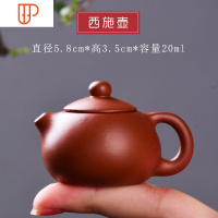 宜兴迷你紫砂茶壶指尖壶茶宠茶玩可养袖珍小茶壶功夫茶具配件摆件 国泰家和 朱泥《西施壶》紫砂指尖壶