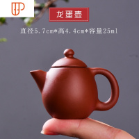 宜兴迷你紫砂茶壶指尖壶茶宠茶玩可养袖珍小茶壶功夫茶具配件摆件 国泰家和 朱泥《龙蛋壶》紫砂指尖壶