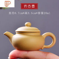 宜兴迷你紫砂茶壶指尖壶茶宠茶玩可养袖珍小茶壶功夫茶具配件摆件 国泰家和 段泥《仿古壶》紫砂指尖壶