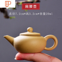 宜兴迷你紫砂茶壶指尖壶茶宠茶玩可养袖珍小茶壶功夫茶具配件摆件 国泰家和 段泥《扁腹壶》紫砂指尖壶