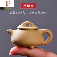 宜兴迷你紫砂茶壶指尖壶茶宠茶玩可养袖珍小茶壶功夫茶具配件摆件 国泰家和 段泥《石飘壶》紫砂指尖壶