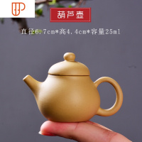 宜兴迷你紫砂茶壶指尖壶茶宠茶玩可养袖珍小茶壶功夫茶具配件摆件 国泰家和 段泥《葫芦壶》紫砂指尖壶