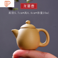 宜兴迷你紫砂茶壶指尖壶茶宠茶玩可养袖珍小茶壶功夫茶具配件摆件 国泰家和 段泥《龙蛋壶》紫砂指尖壶