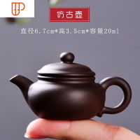 宜兴迷你青瓷旅行茶具指尖壶茶宠茶玩可养袖珍小旅行茶具功夫茶具配件摆件 国泰家和 紫泥《仿古壶》青瓷指尖壶