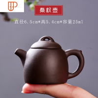 宜兴迷你紫砂茶壶指尖壶茶宠茶玩可养袖珍小茶壶功夫茶具配件摆件 国泰家和 紫泥《秦权壶》紫砂指尖壶