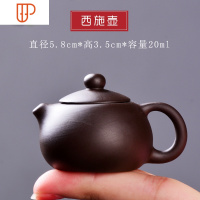 宜兴迷你青瓷旅行茶具指尖壶茶宠茶玩可养袖珍小旅行茶具功夫茶具配件摆件 国泰家和 紫泥《西施壶》青瓷指尖壶