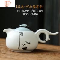 西施壶旅行茶具开片可养单壶家用功夫茶具简约套装泡茶器 国泰家和 款2:亚光-巧云福旅行茶具