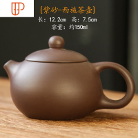 西施壶旅行茶具开片可养单壶家用功夫茶具简约套装泡茶器 国泰家和 款16:西施旅行茶具