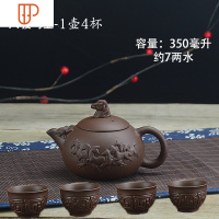 宜兴壶旅行茶具大容量大号手工泡壶功夫茶具杯套装家用壶 国泰家和 八骏马壶350ml送4只蛟龙杯