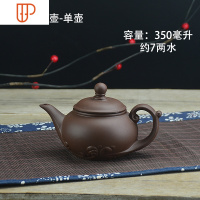 宜兴壶旅行茶具大容量大号手工泡壶功夫茶具杯套装家用壶 国泰家和 四海升平壶350ml 单壶