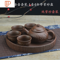 宜兴壶旅行茶具大容量大号手工泡壶功夫茶具杯套装家用壶 国泰家和 难得糊涂壶送4只杯带盘