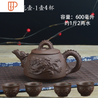 宜兴壶旅行茶具大容量大号手工泡壶功夫茶具杯套装家用壶 国泰家和 霸王藏龙壶600ml送4只蛟龙杯