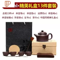宜兴原矿紫砂壶全手工紫泥德钟壶送礼茶壶捡漏功夫茶具家用泡茶壶 国泰家和 紫泥200cc容量礼盒13件套装