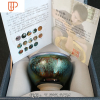 建阳建盏曜变天目盏主人茶杯名家手工盏建窑铁胎七彩油滴耀变茶具 国泰家和 小福气将军杯-配礼盒证书 作者:陈剑雄