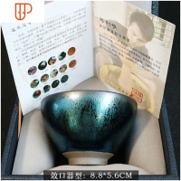 建阳建盏曜变天目盏主人旅行茶具名家手工盏建窑铁胎七彩油滴耀变茶具 国泰家和 敛口-配礼盒证书 作者:陈剑雄