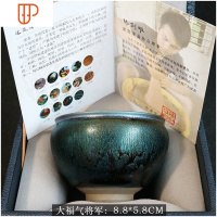 建阳建盏曜变天目盏主人旅行茶具名家手工盏建窑铁胎七彩油滴耀变茶具 国泰家和 大福气将军杯-配礼盒证书 作者:陈剑雄