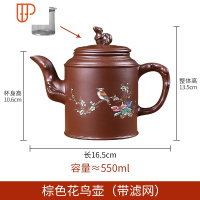 宜兴壶大容量过滤泡茶水壶花茶单壶套装家用茶碗旅行茶具 国泰家和 棕色花鸟壶(带滤网)