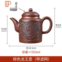 宜兴壶大容量过滤泡茶水壶花茶单壶套装家用茶碗旅行茶具 国泰家和 青铜仿古龙王壶(赠滤网)