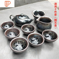 建盏旅行茶具套装家用品茗杯天目油滴白瓷铁胎泡茶功夫青瓷茶具礼盒 国泰家和 西施壶十件套 无礼盒