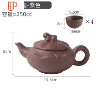 青瓷旅行茶具大容量大号青瓷壶家用功夫茶具套装宜兴过滤朱泥旅行茶具 国泰家和 荷花壶+4个50ml杯 紫