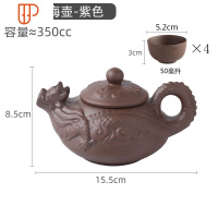 青瓷旅行茶具大容量大号青瓷壶家用功夫茶具套装宜兴过滤朱泥旅行茶具 国泰家和 龙腾壶+4个50ml杯 紫