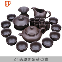 原矿紫砂功夫家用整套旅行茶具茶道礼品 国泰家和 21头原矿紫砂仿古