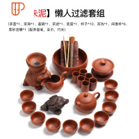 宗棠整套宜兴功夫家用办公泡茶喝茶旅行茶具礼品 国泰家和 原矿26头-红(懒人过滤)