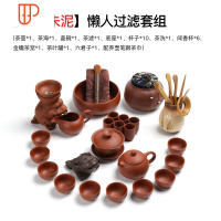 宗棠整套宜兴功夫家用办公泡茶喝茶旅行茶具礼品 国泰家和 原矿27头-红(懒人过滤)