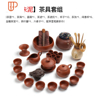 宗棠整套宜兴功夫家用办公泡茶喝茶旅行茶具礼品 国泰家和 原矿27头-红