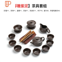 宗棠整套宜兴功夫家用办公泡茶喝茶旅行茶具礼品 国泰家和 浮雕16头-紫