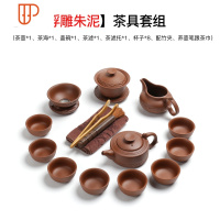 宗棠整套宜兴功夫家用办公泡茶喝茶旅行茶具礼品 国泰家和 浮雕16头-红