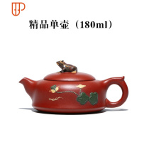 新品宜兴复古荷塘月色紫砂壶套装枣红泥荷叶青蛙纯手工茗家茶壶 国泰家和 单壶(180m茶具